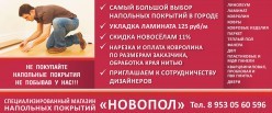 Novopol1_preview